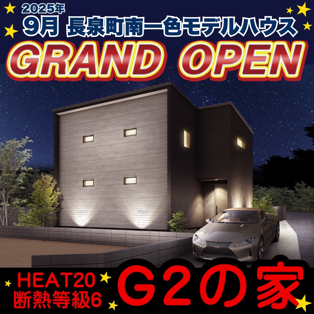 長泉町南一色モデルハウス9月オープン予定！