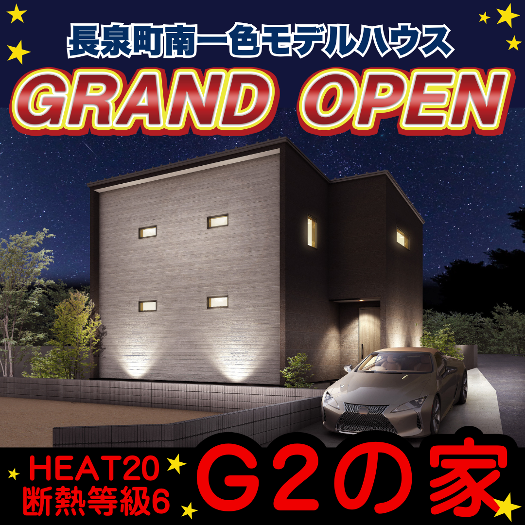 長泉町南一色モデルハウス9月オープン予定！