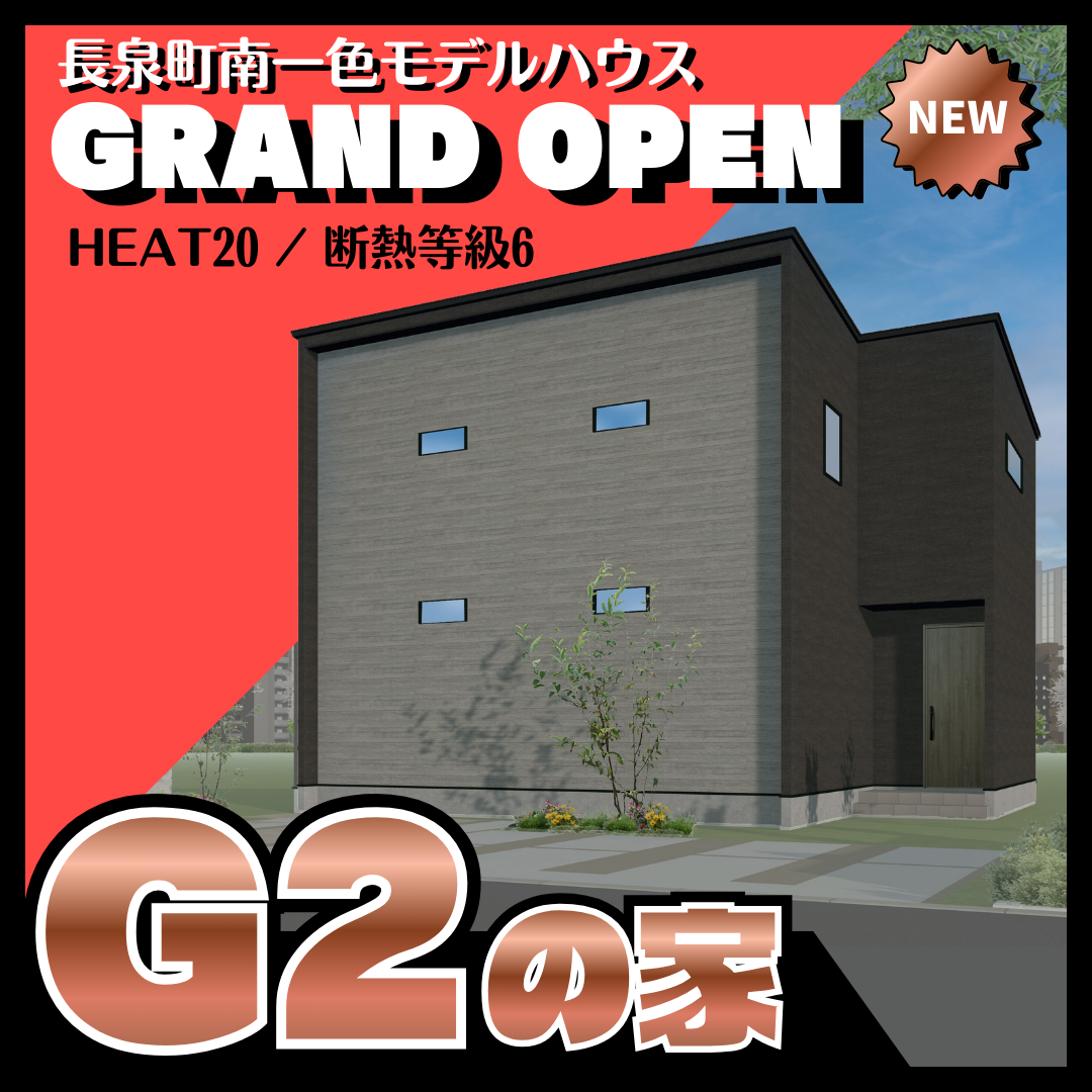 長泉町南一色モデルハウス9月オープン予定！