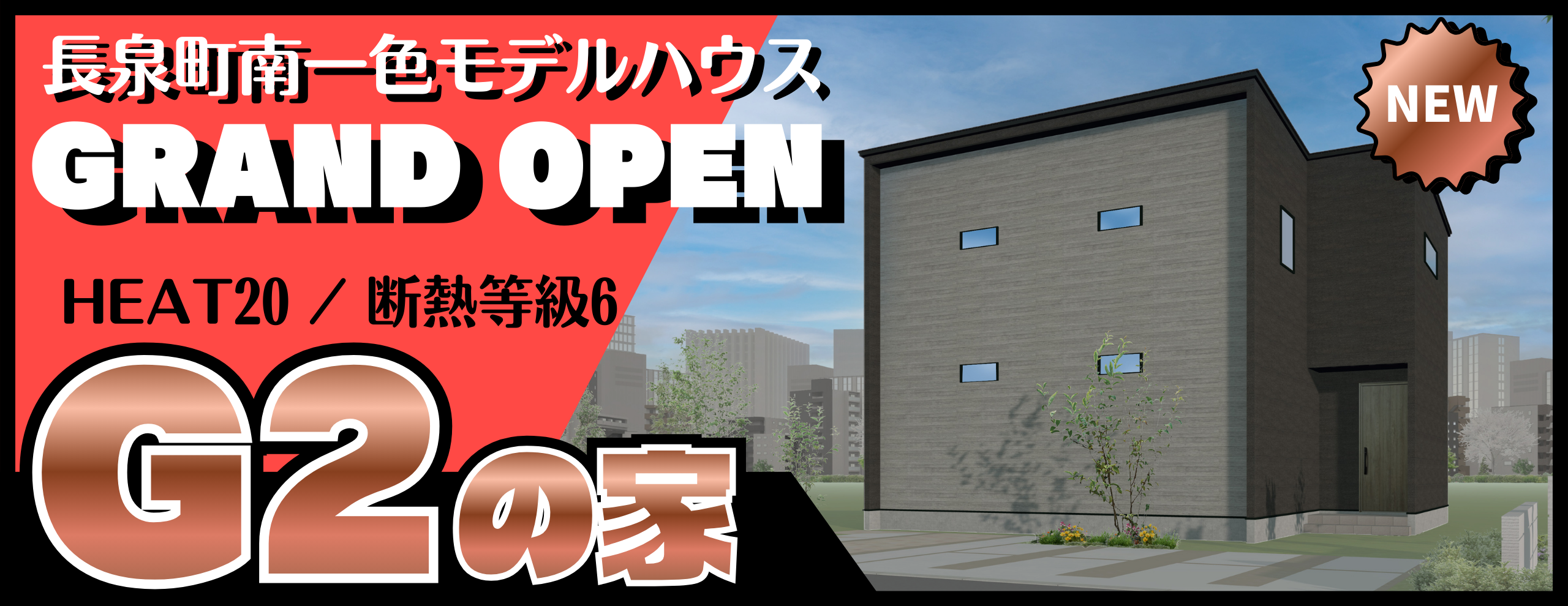 長泉町南一色モデルハウス9月オープン予定！