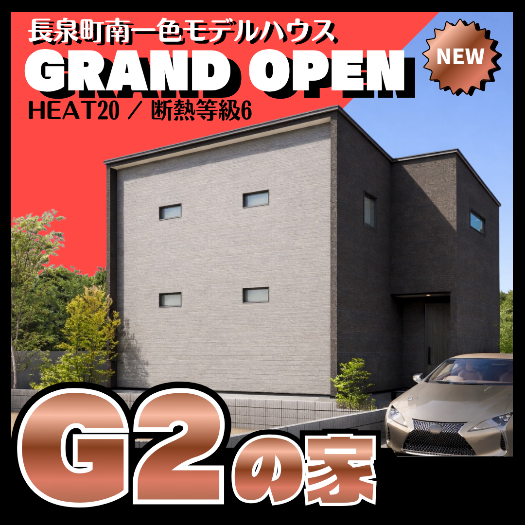 長泉町南一色モデルハウス9月オープン予定！