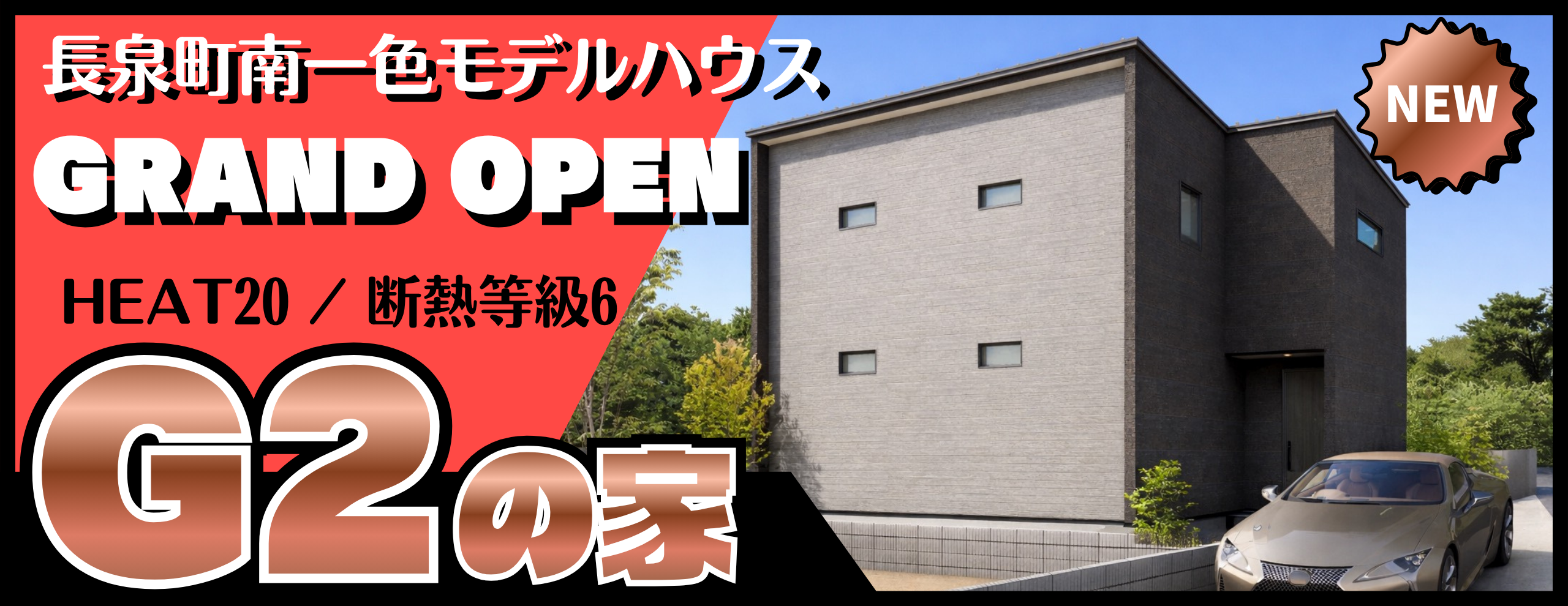 長泉町南一色モデルハウス9月オープン予定！